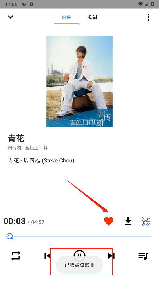 觅音音乐app