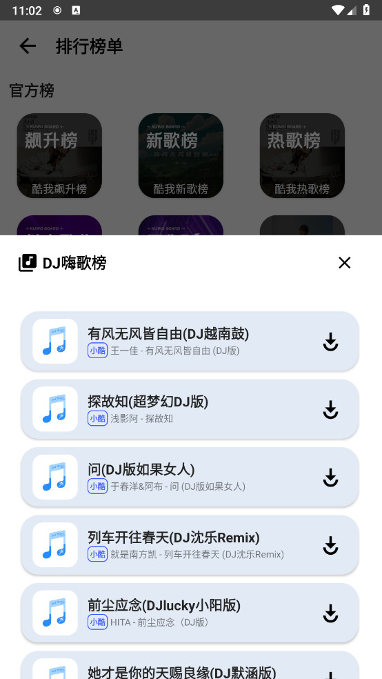 觅音音乐app