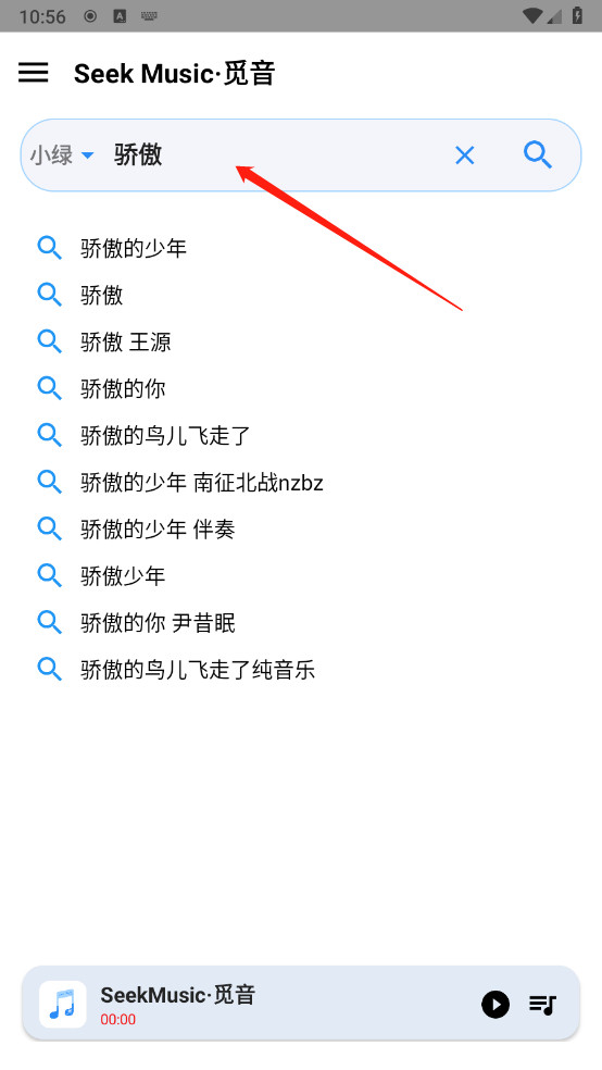 觅音音乐app