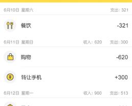 鲨鱼智能记账