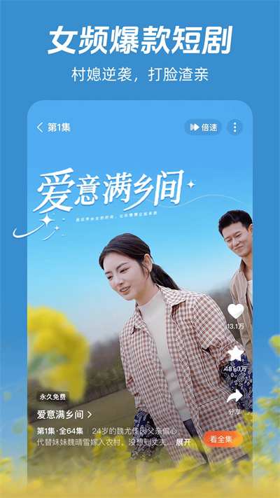河马剧场短剧全集截图4