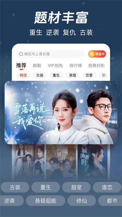 河马剧场短剧全集截图1