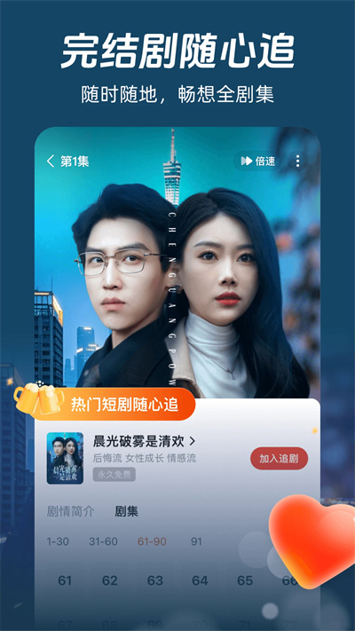 河马剧场短剧全集截图2