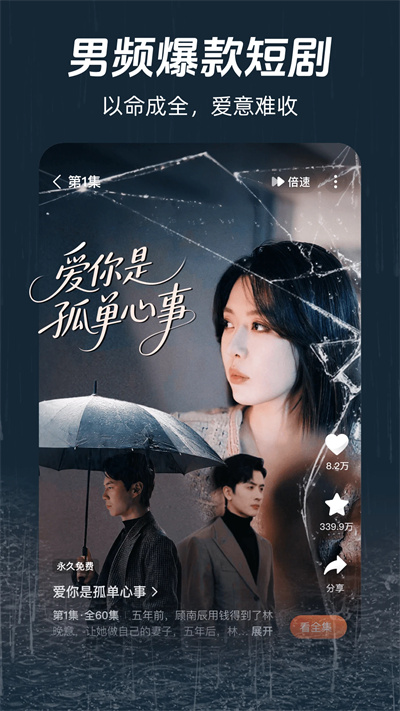 河马剧场短剧全集截图3