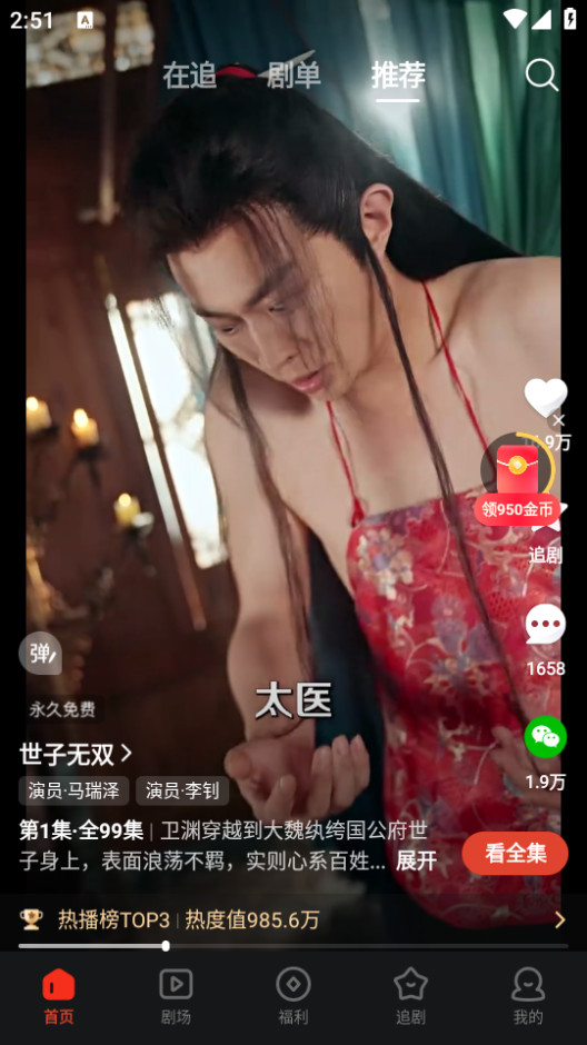 使用教程截图1