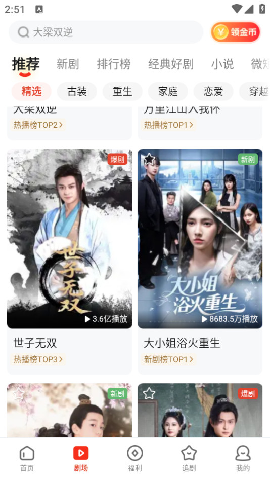使用教程截图2