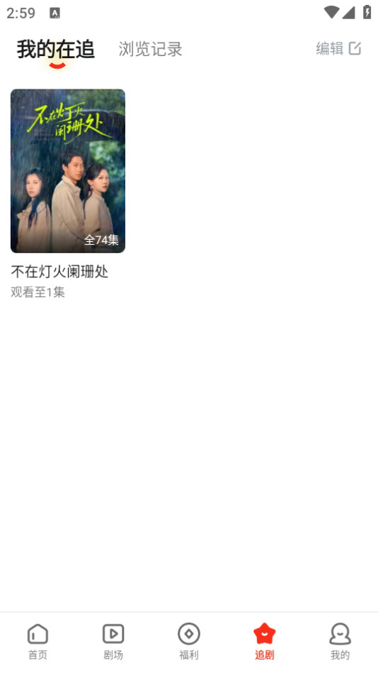 使用教程截图4