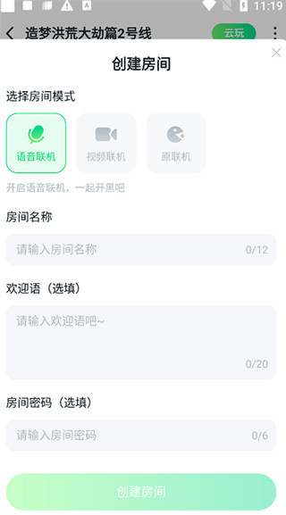 870游戏盒官方版