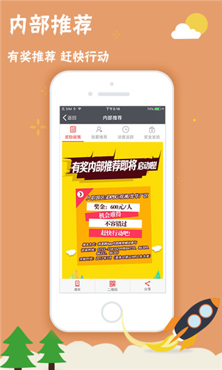 我要聘富士康