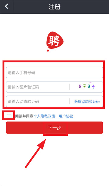我要聘app富士康下载