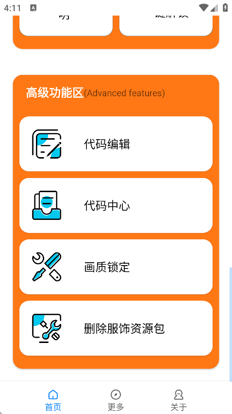 苏醒画质大师120帧截图3