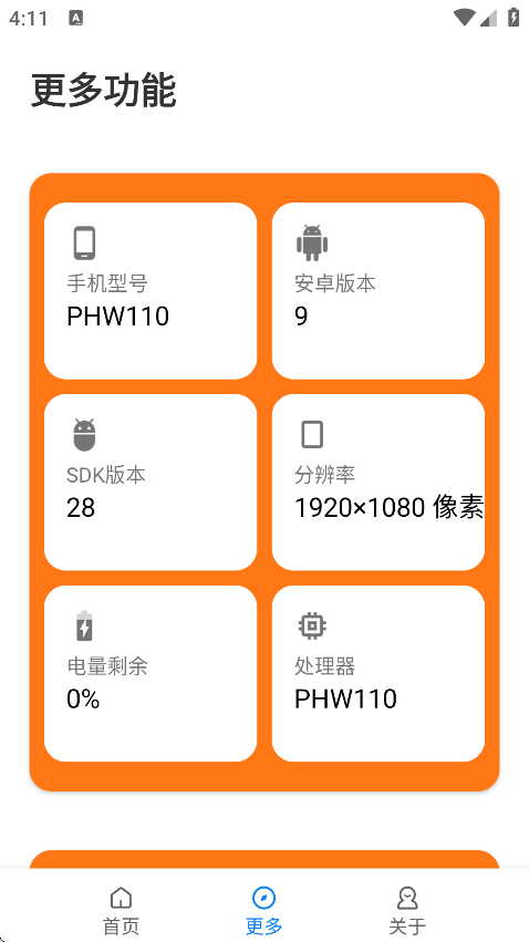苏醒画质大师120帧截图4