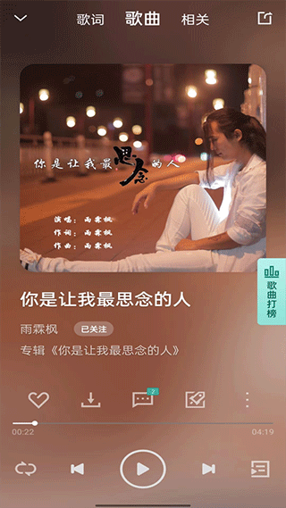 音久音乐播放器截图3
