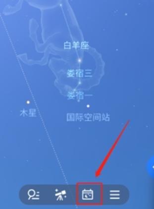 skytonight星空探索