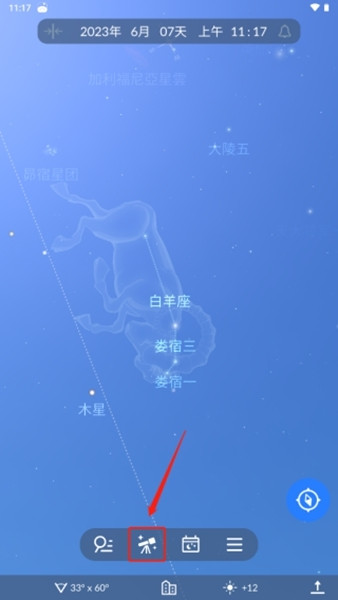 skytonight星空探索