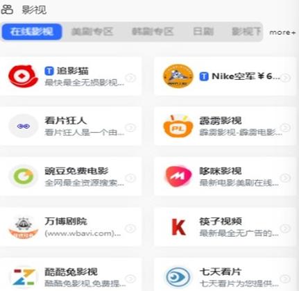 奥兔导航浏览器
