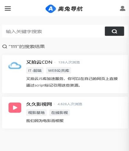 奥兔导航浏览器