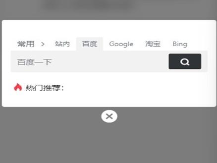 奥兔导航浏览器
