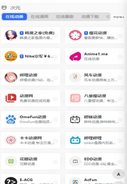 奥兔导航浏览器