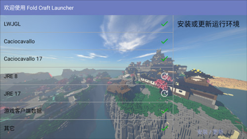 我的世界雾中人版本游戏截图5