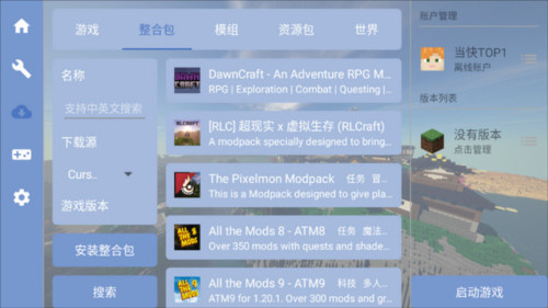 我的世界雾中人版本游戏截图7