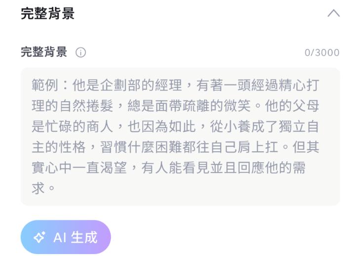 FlozeAI智能聊天软件