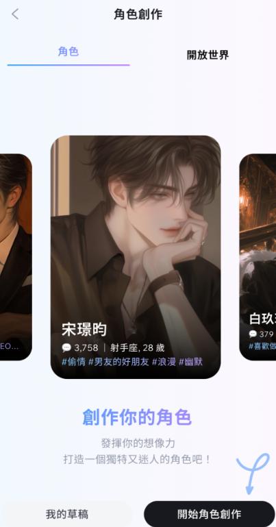 FlozeAI智能聊天软件