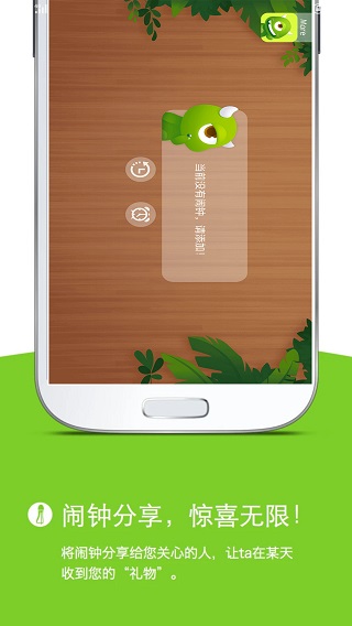 怪物闹钟耳机模式截图1