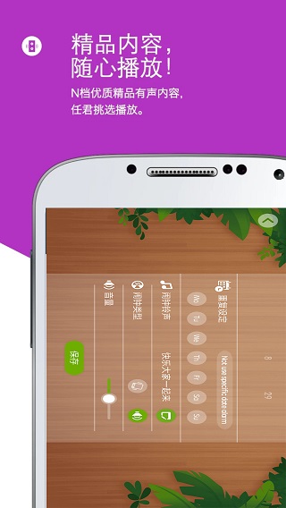 怪物闹钟耳机模式截图4