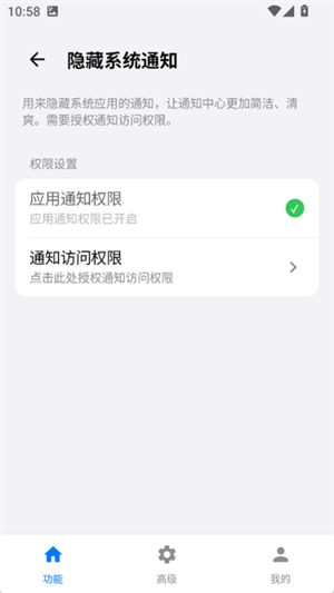 蓝河工具箱vivo版截图3