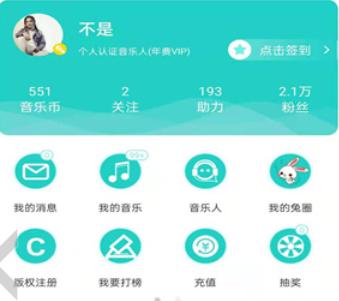 音久音乐播放器
