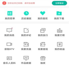 音久音乐播放器