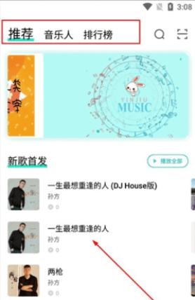 音久音乐播放器