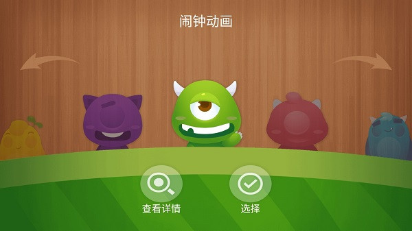 怪物闹钟耳机模式
