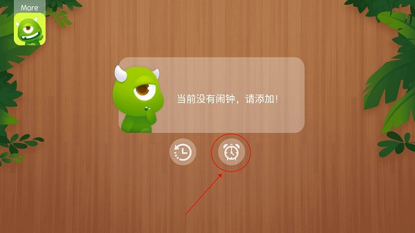 怪物闹钟耳机模式