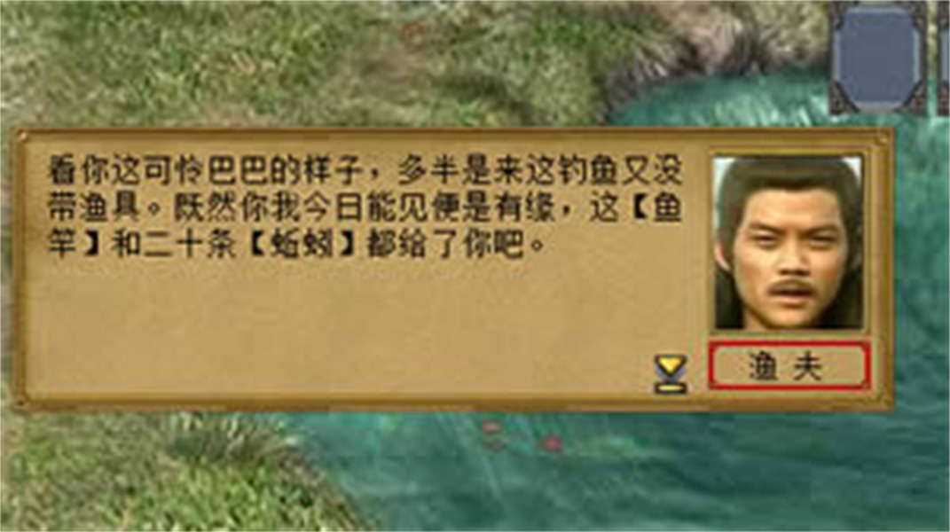 金庸群侠传3加强版截图4