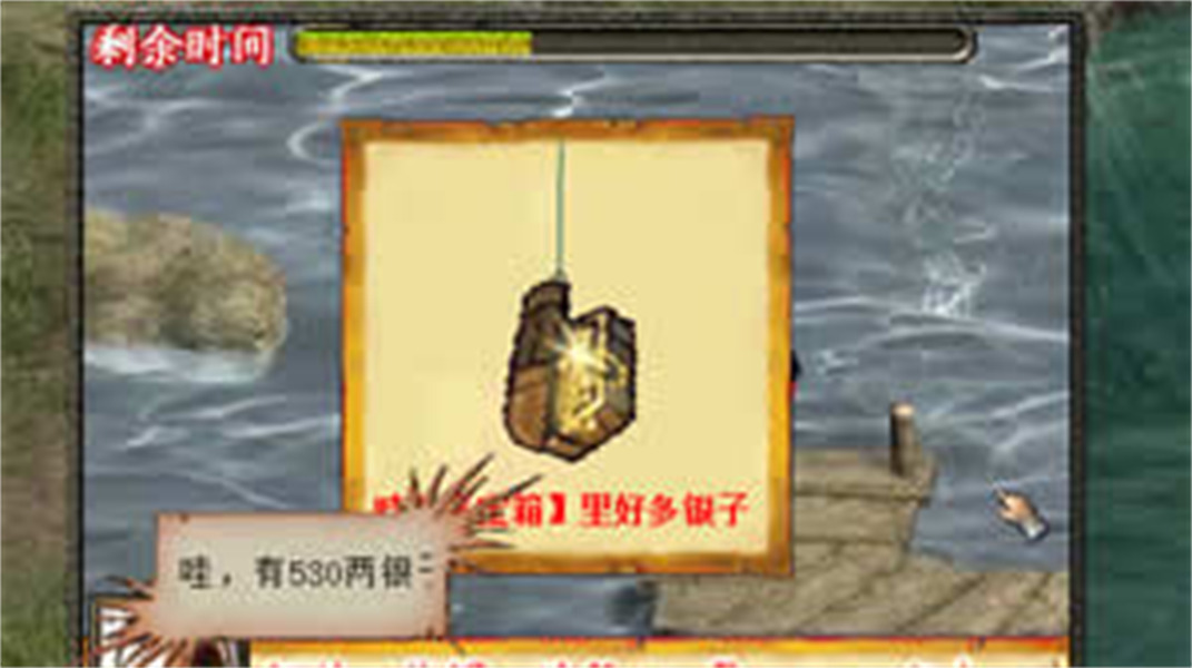 金庸群侠传3加强版截图3