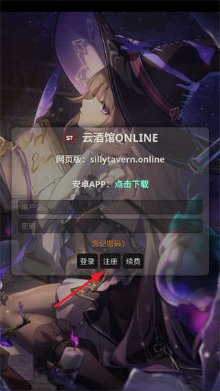 云酒馆online截图2