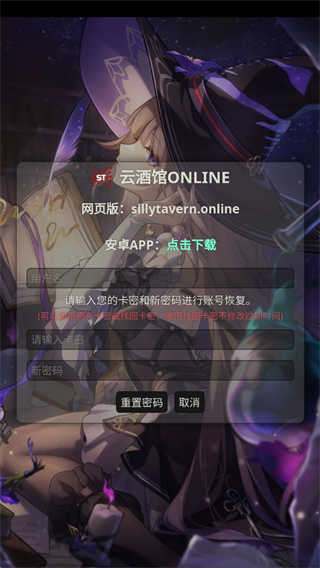 云酒馆online截图4