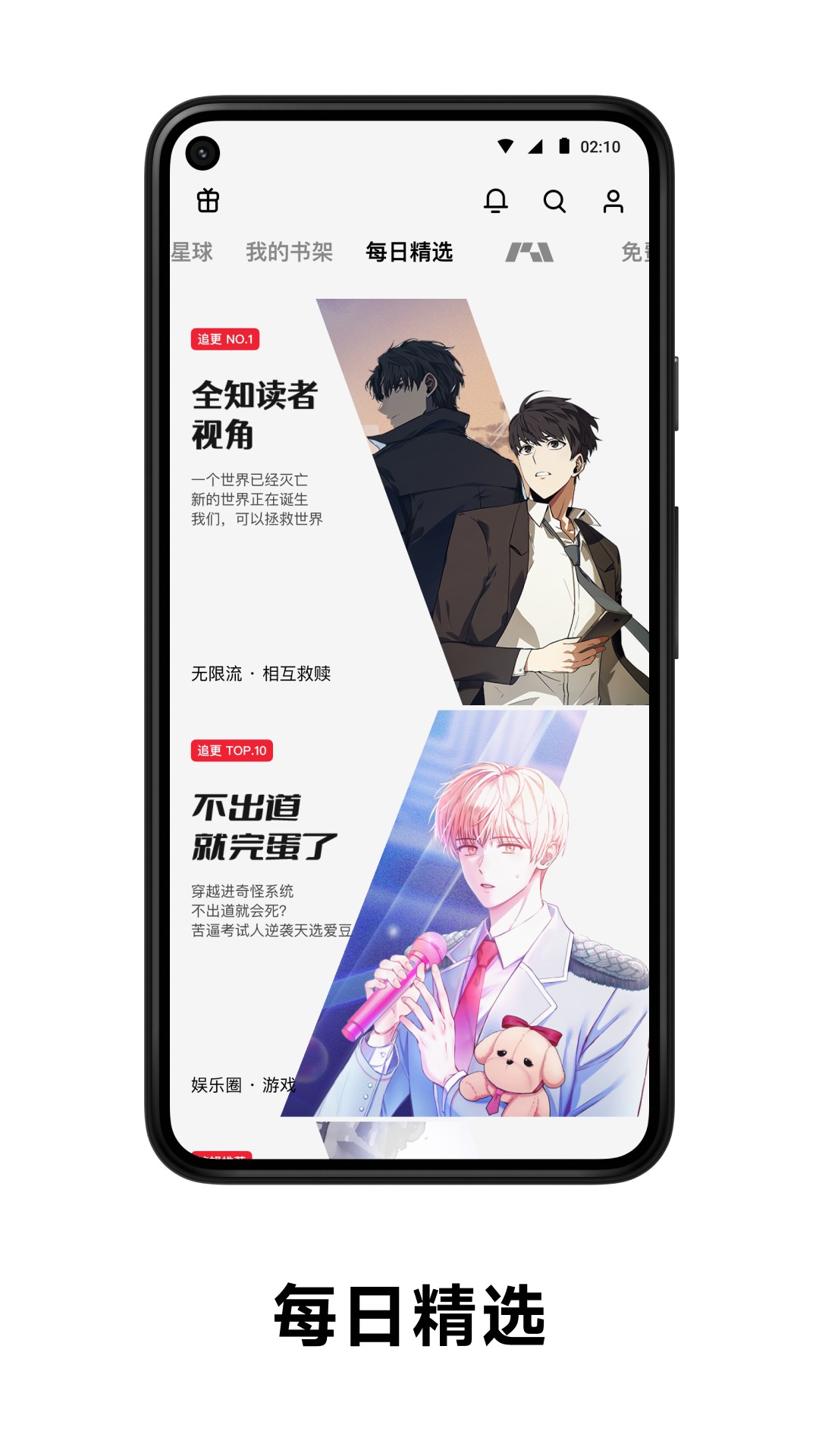 PODO漫画安卓版截图5