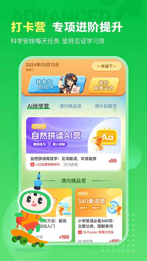沪学习辅导截图1