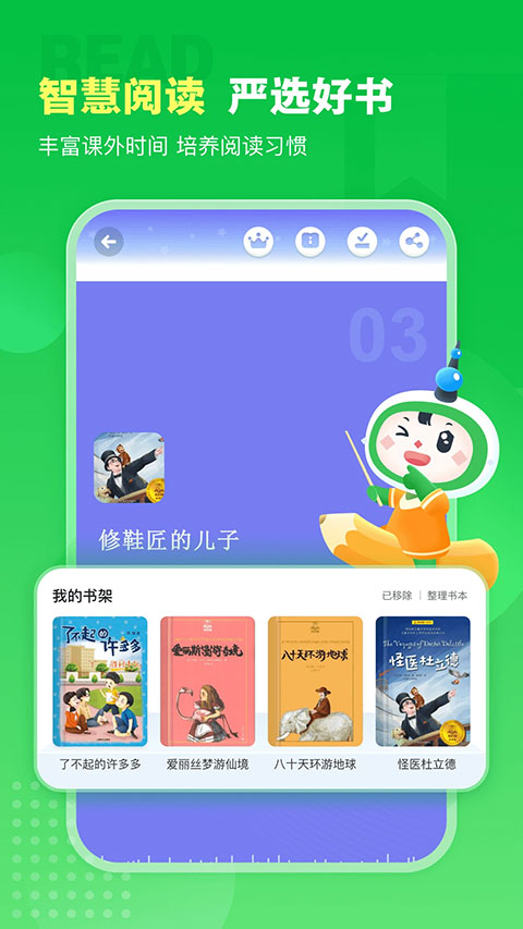 沪学习辅导截图4