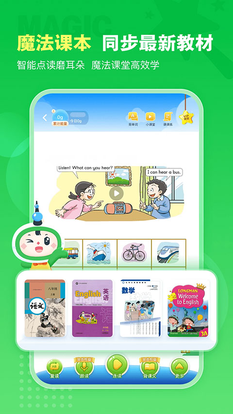 沪学习辅导截图2