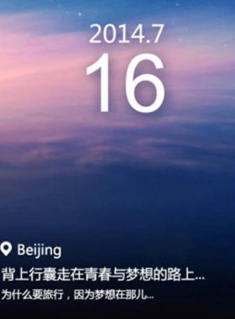 百度日历查询