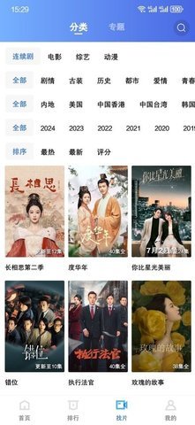 天空影视免费版本截图3