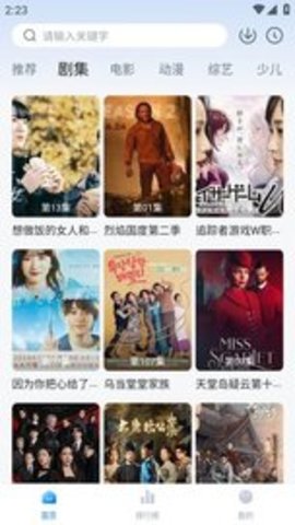 天空影视免费版本截图1