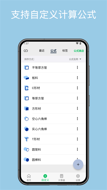 几何计算器手机版截图1