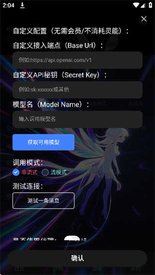 幻象灵域ai截图4