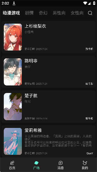 幻象灵域ai截图2