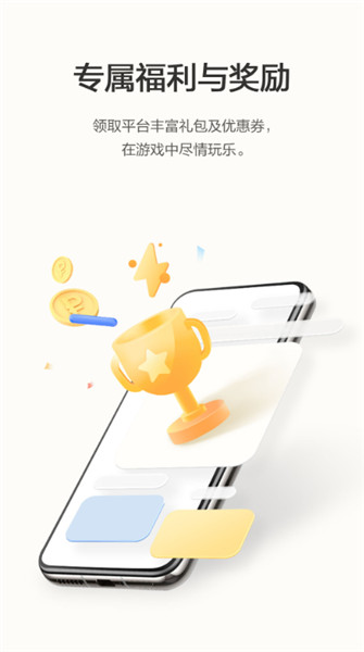 华为游戏中心截图4